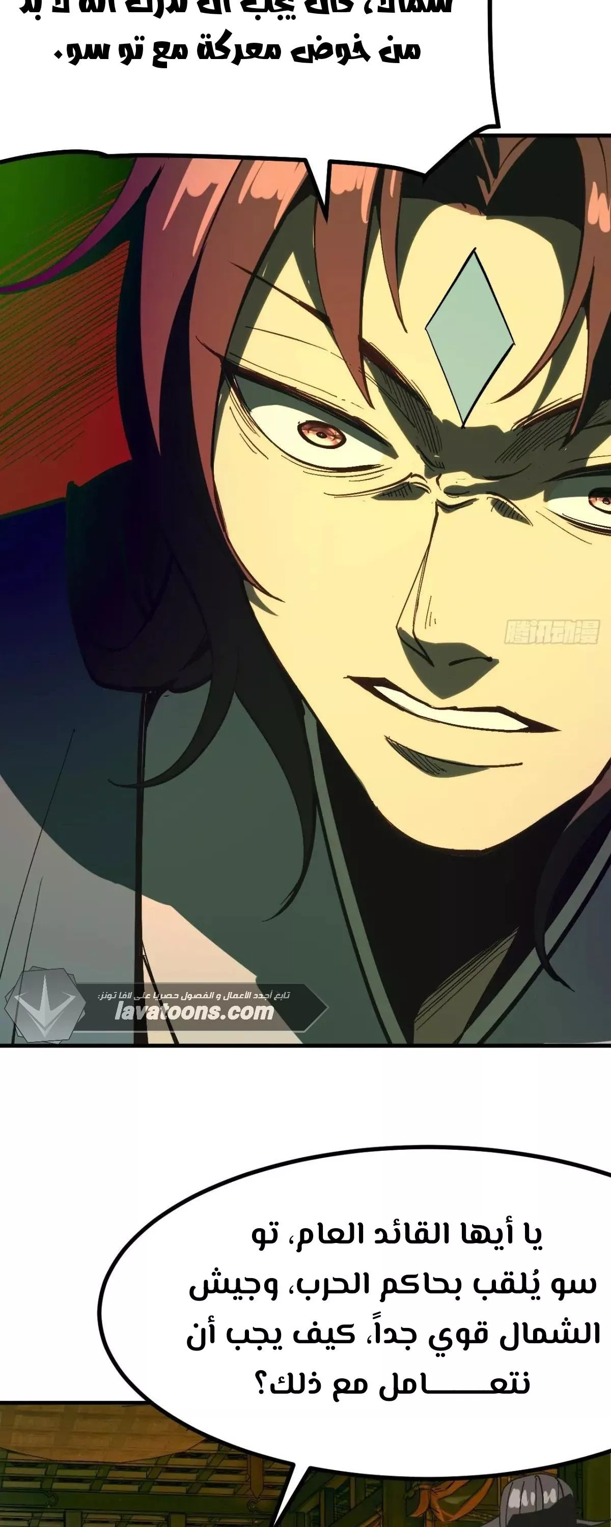 Read Accidentally Became Famous Throughout History AR Manga Online