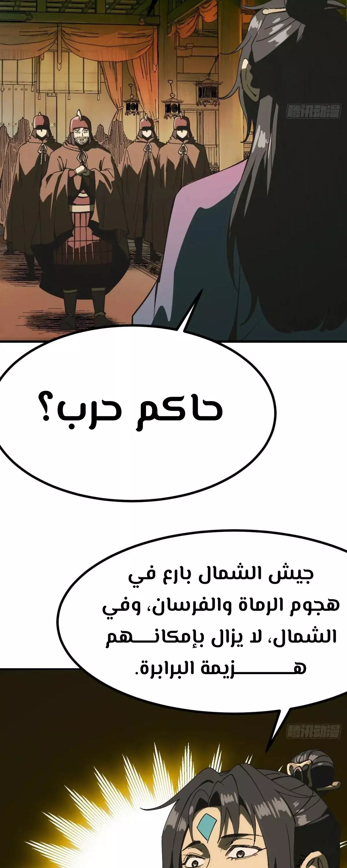 Read Accidentally Became Famous Throughout History AR Manga Online