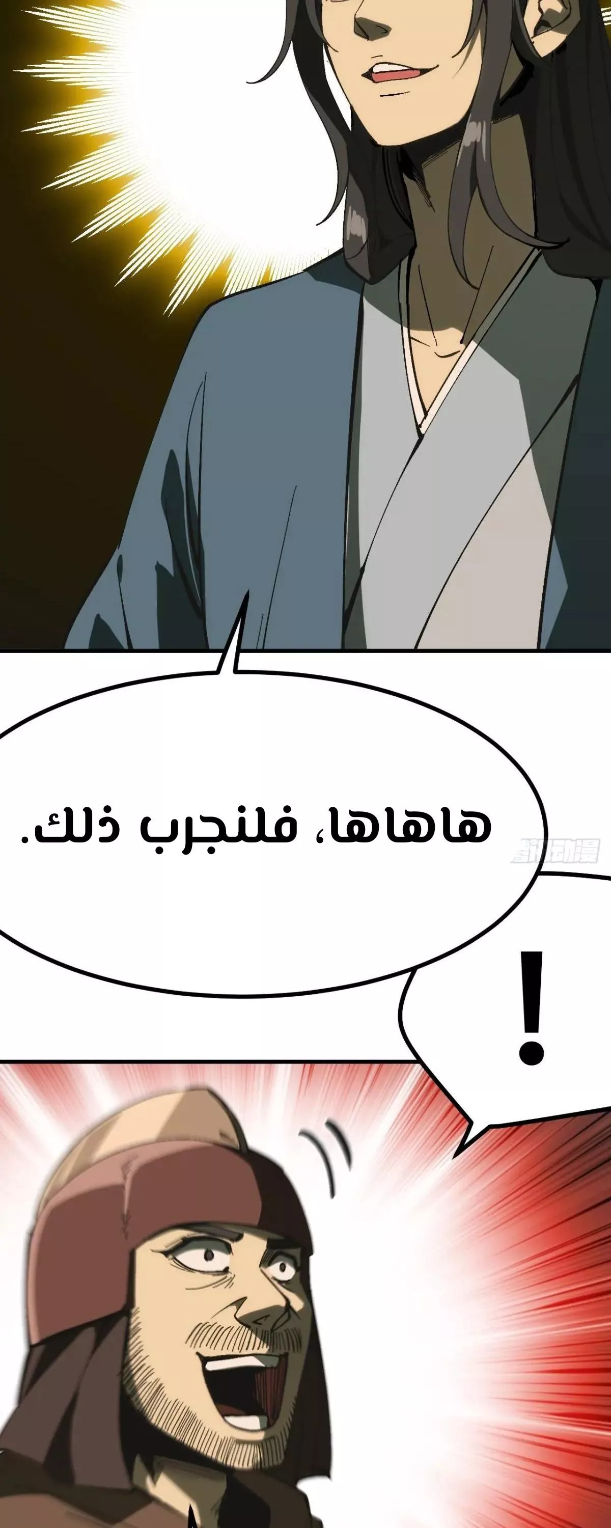 Read Accidentally Became Famous Throughout History AR Manga Online