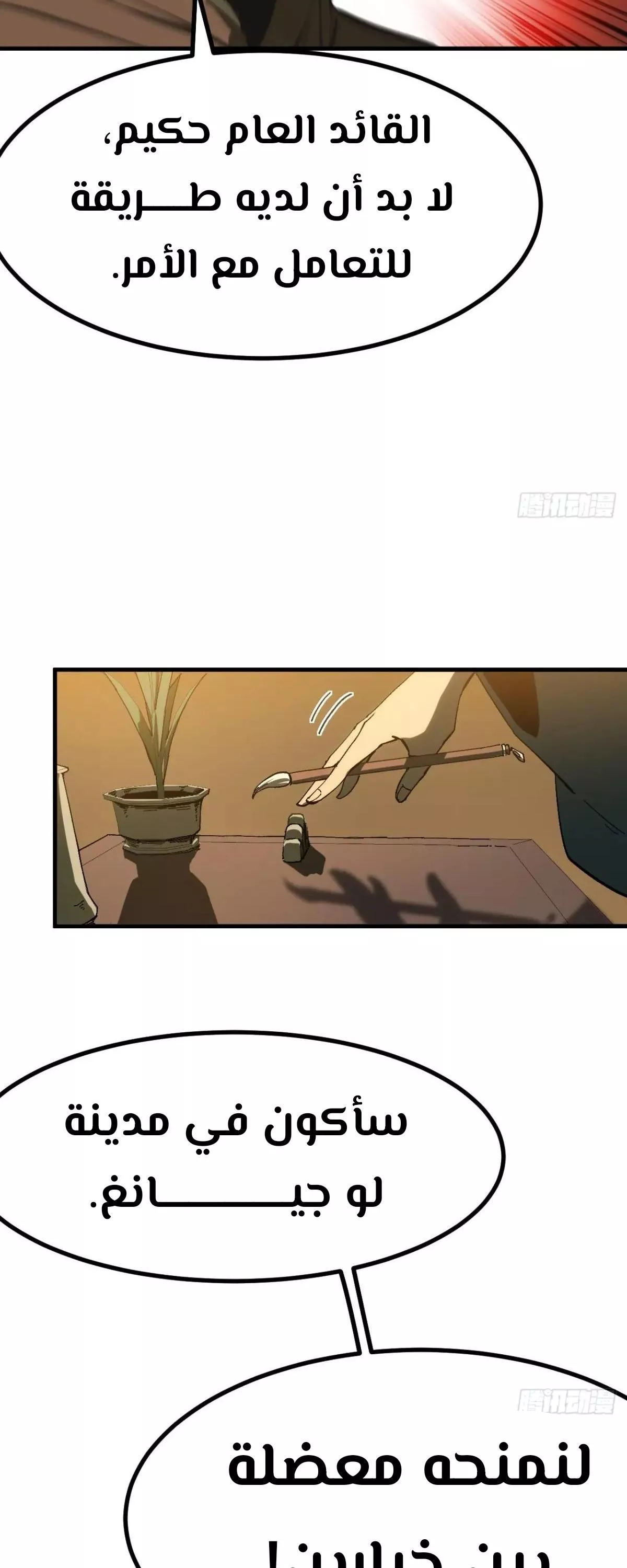 Read Accidentally Became Famous Throughout History AR Manga Online