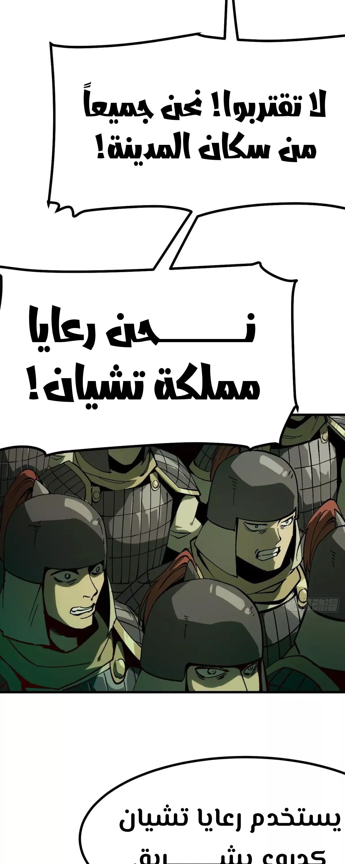 Read Accidentally Became Famous Throughout History AR Manga Online