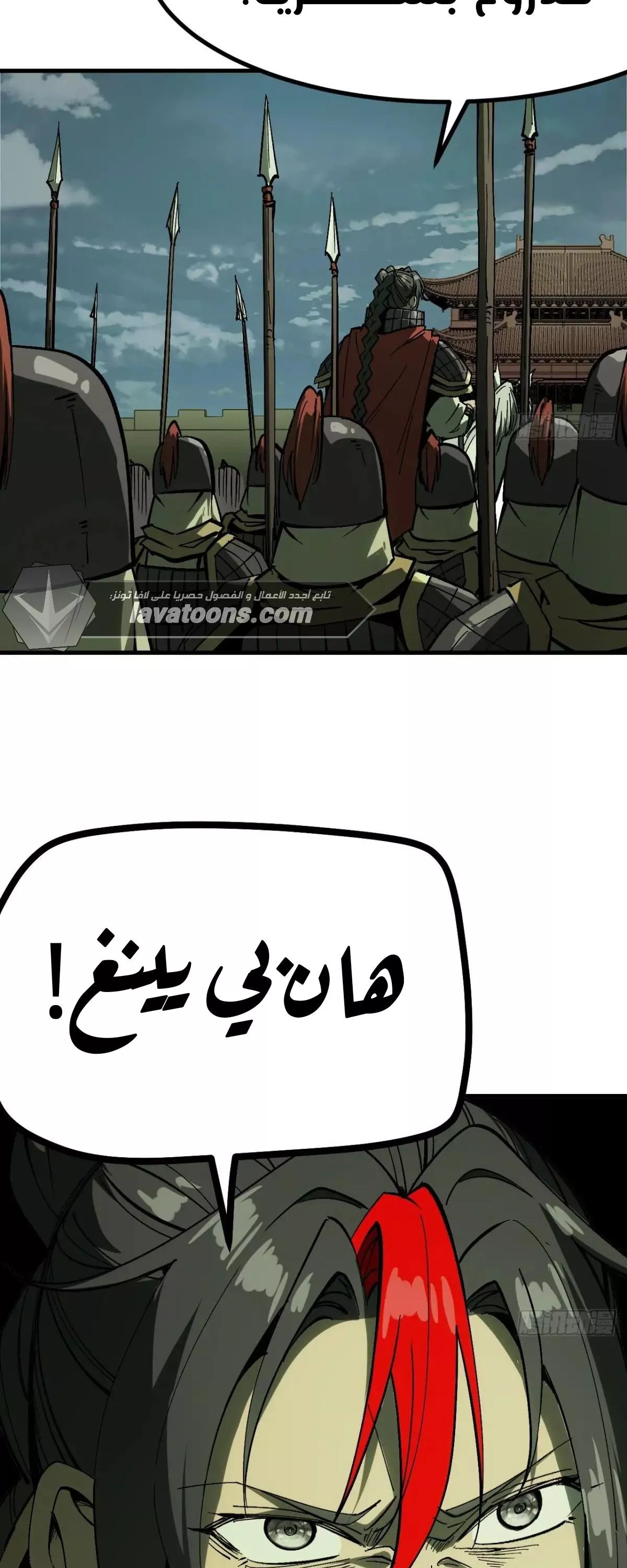 Read Accidentally Became Famous Throughout History AR Manga Online