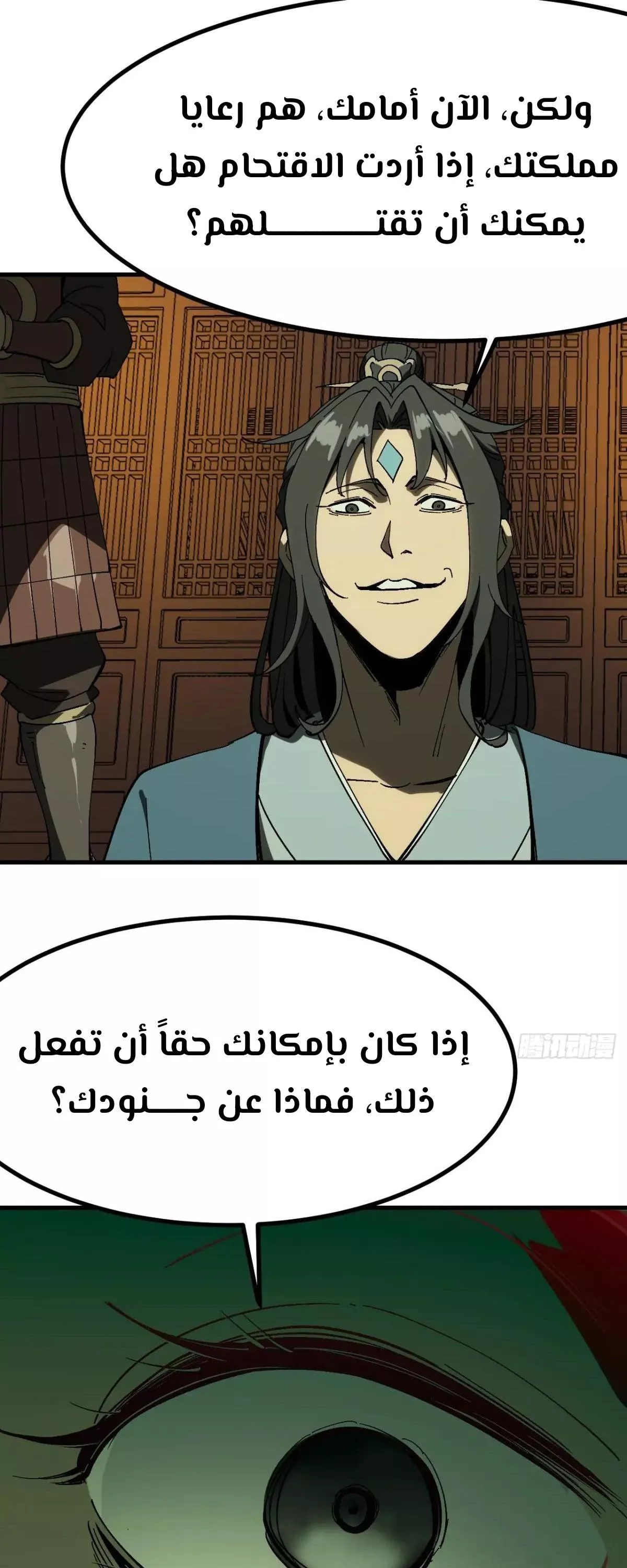 Read Accidentally Became Famous Throughout History AR Manga Online