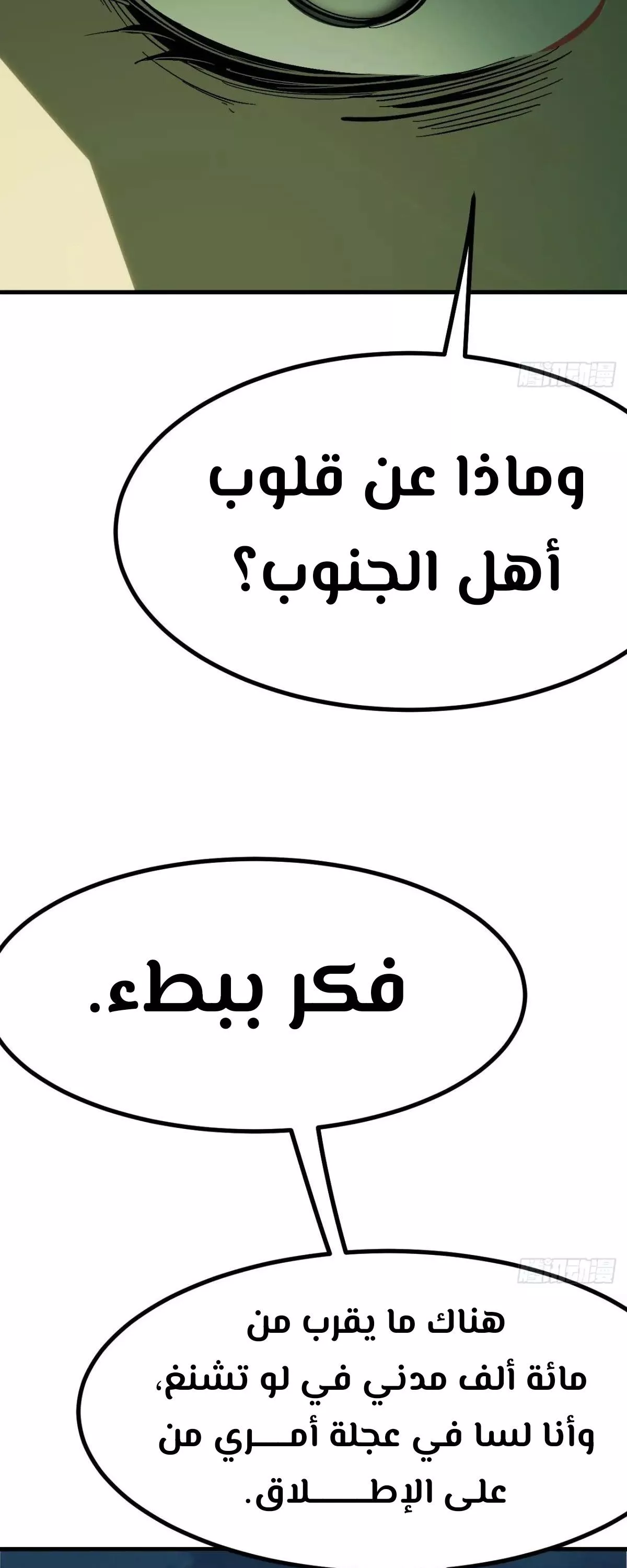 Read Accidentally Became Famous Throughout History AR Manga Online