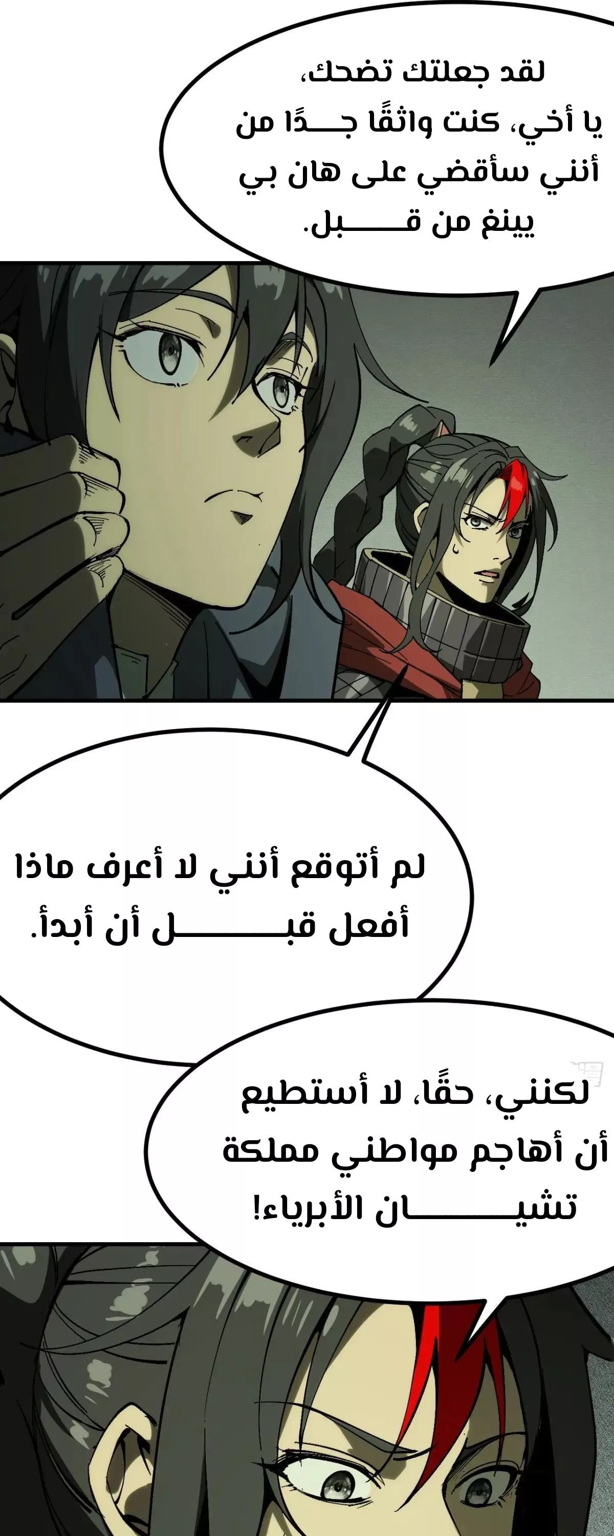 Read Accidentally Became Famous Throughout History AR Manga Online