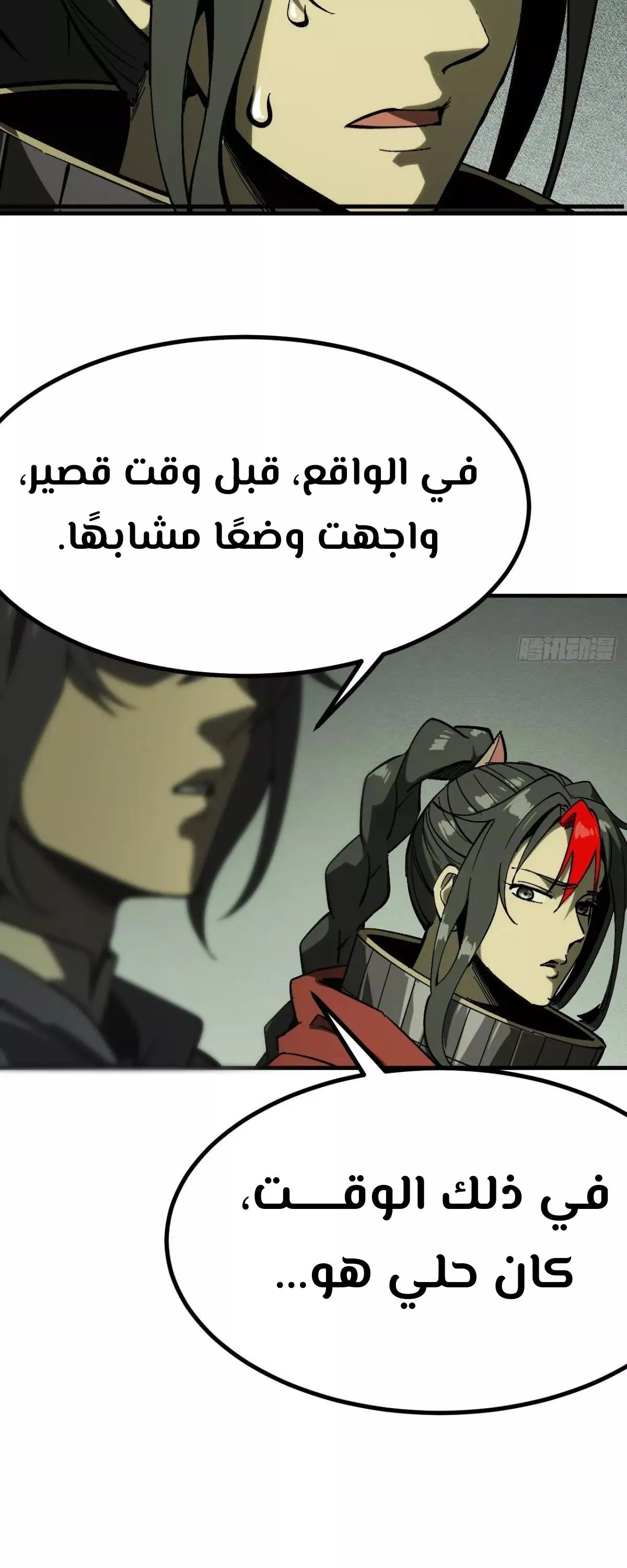 Read Accidentally Became Famous Throughout History AR Manga Online