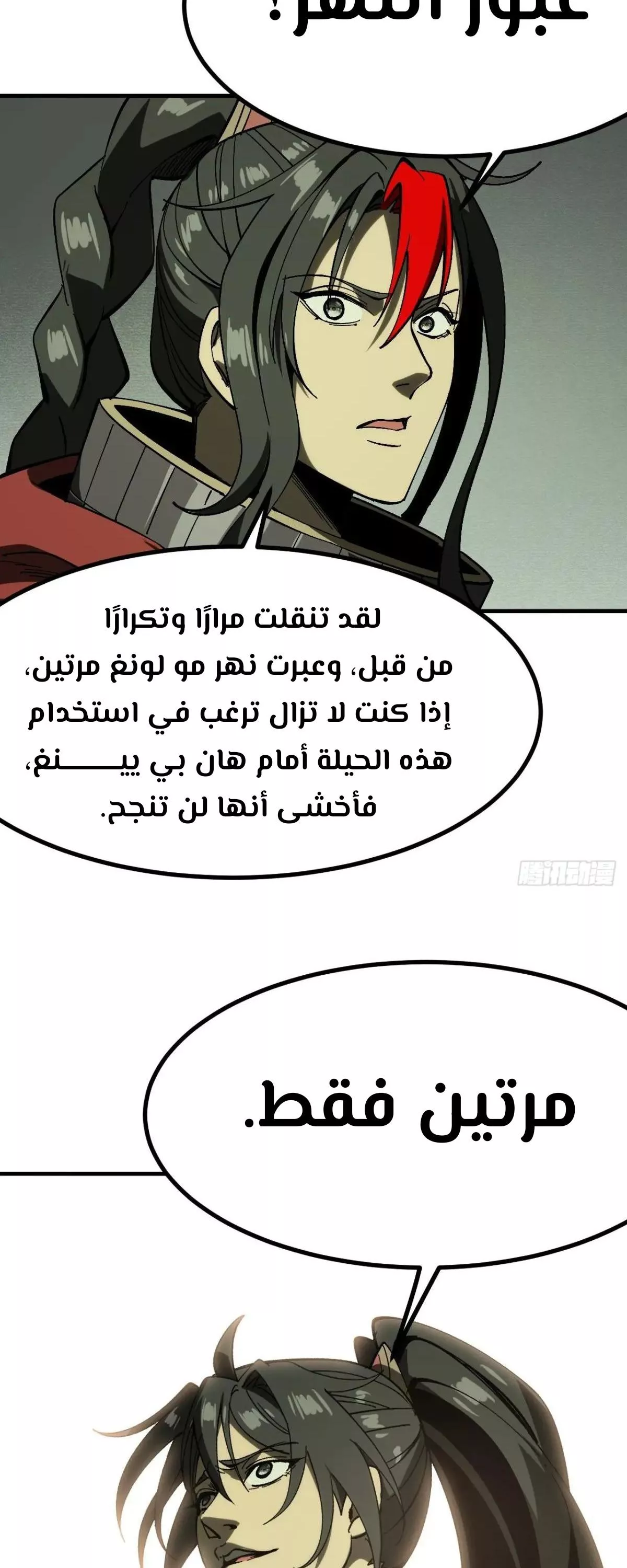 Read Accidentally Became Famous Throughout History AR Manga Online