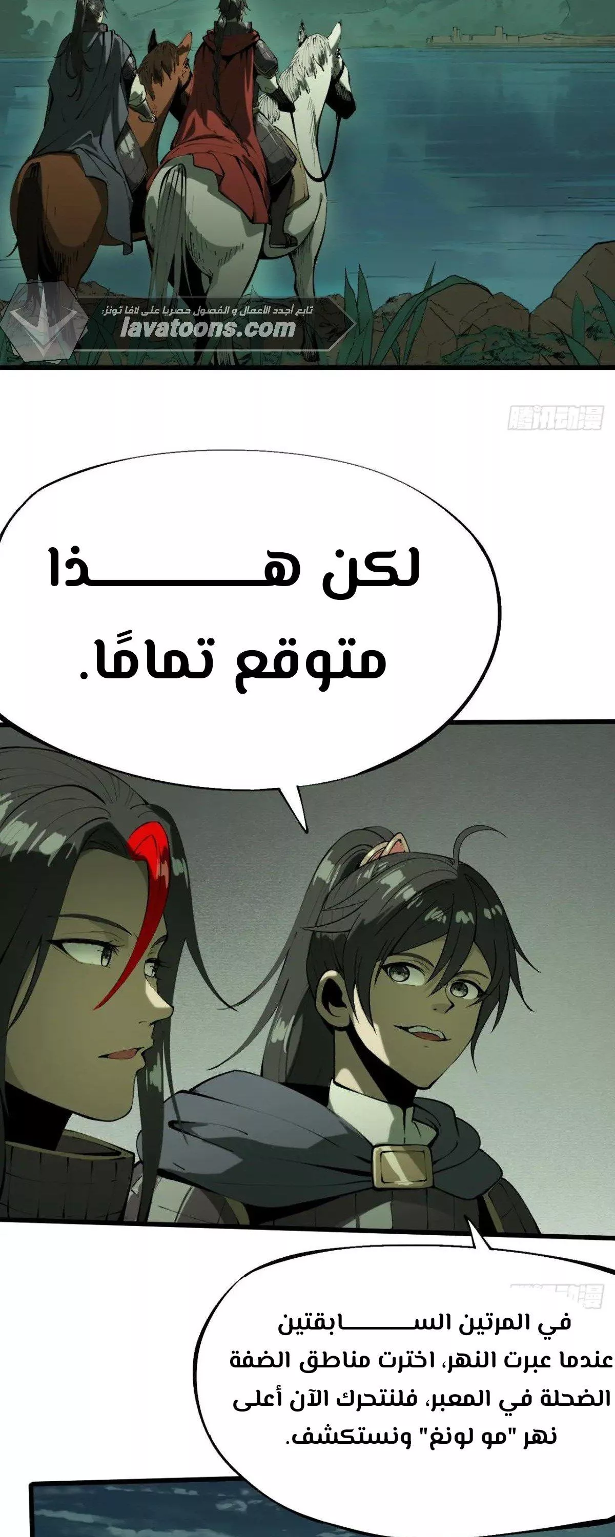 Read Accidentally Became Famous Throughout History AR Manga Online