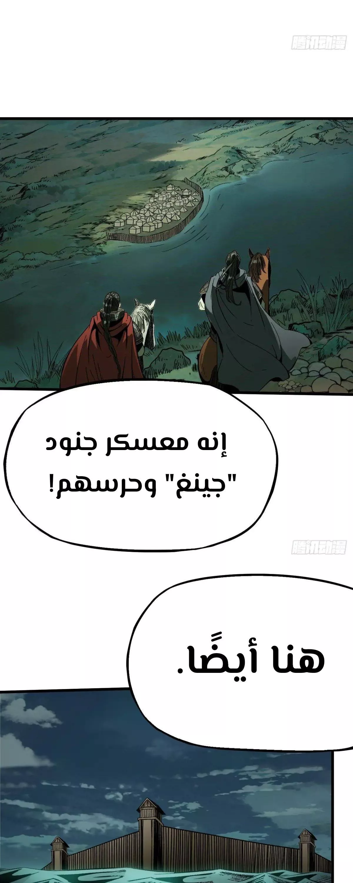 Read Accidentally Became Famous Throughout History AR Manga Online