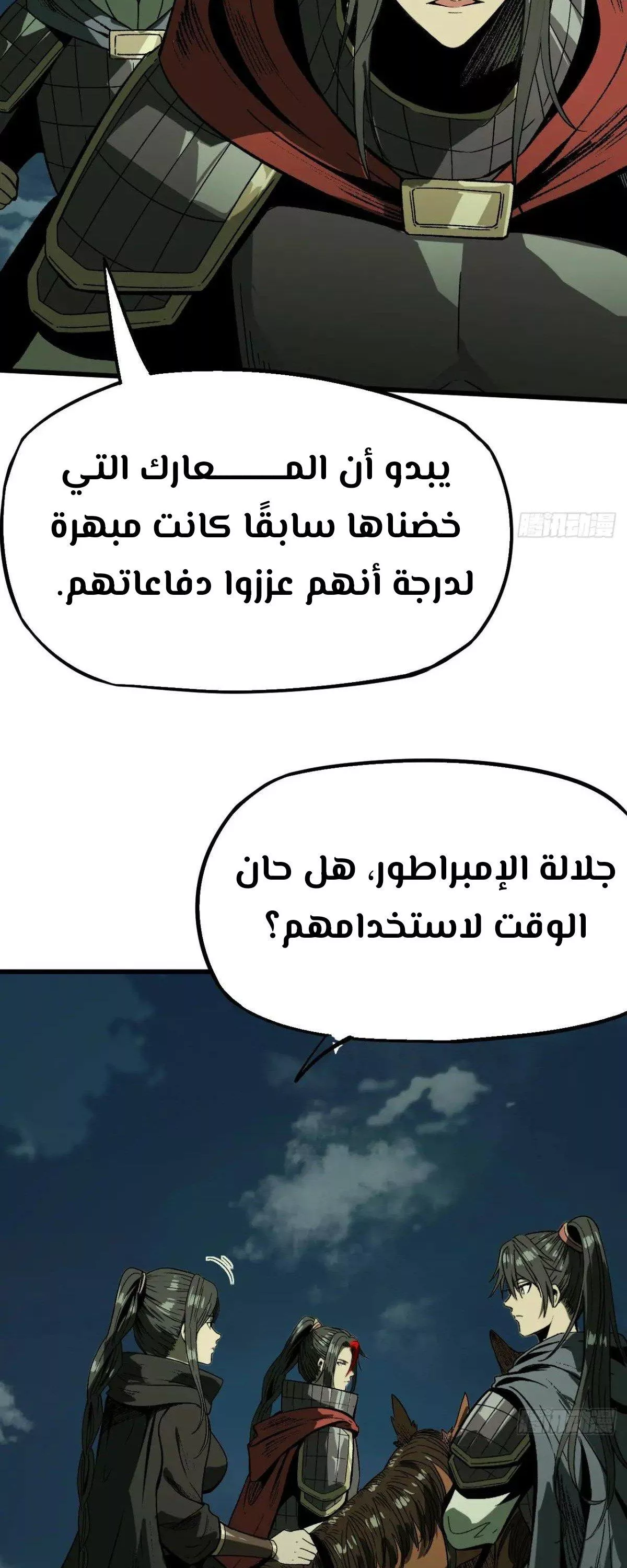 Read Accidentally Became Famous Throughout History AR Manga Online