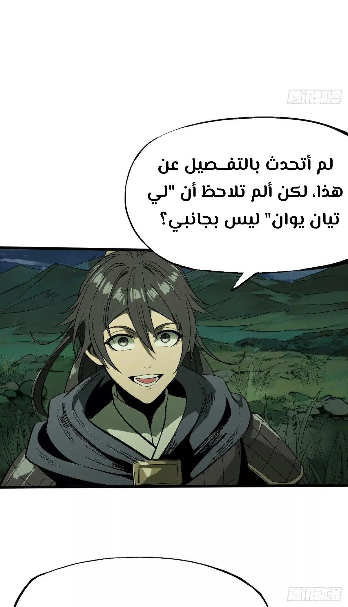 Read Accidentally Became Famous Throughout History AR Manga Online