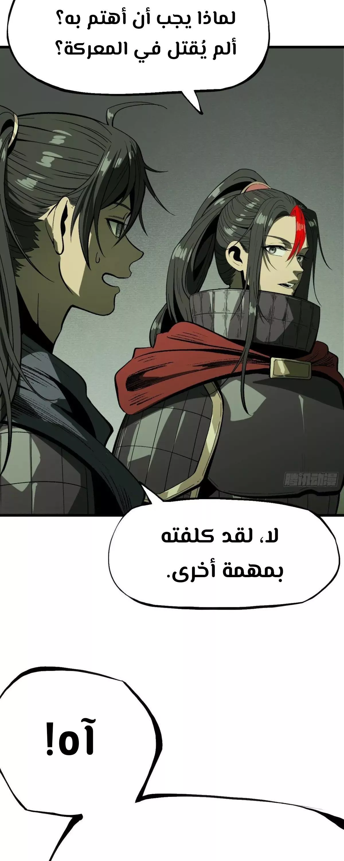 Read Accidentally Became Famous Throughout History AR Manga Online