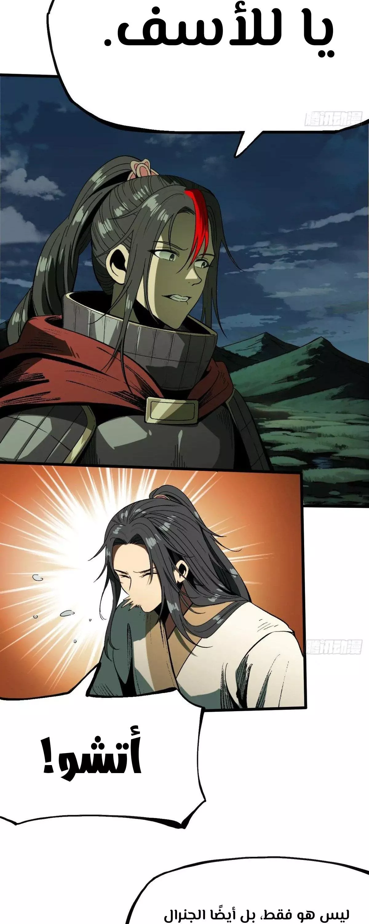 Read Accidentally Became Famous Throughout History AR Manga Online