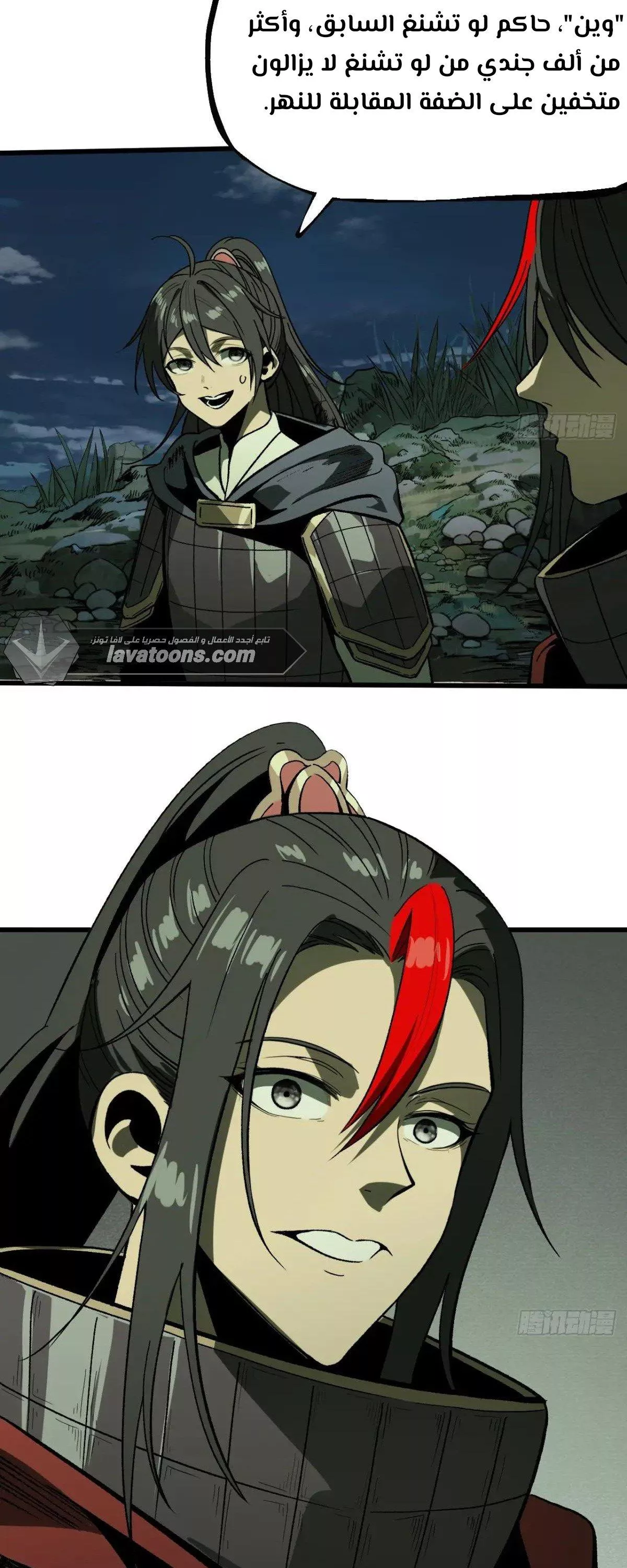 Read Accidentally Became Famous Throughout History AR Manga Online