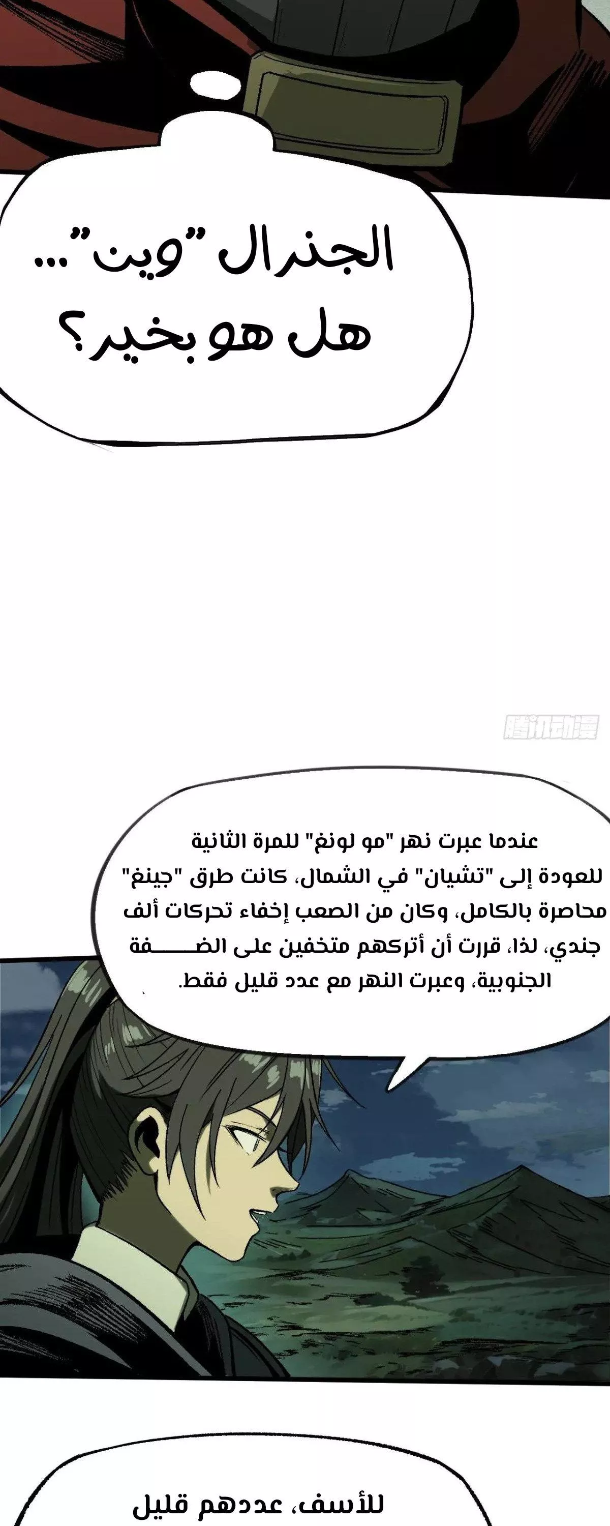 Read Accidentally Became Famous Throughout History AR Manga Online