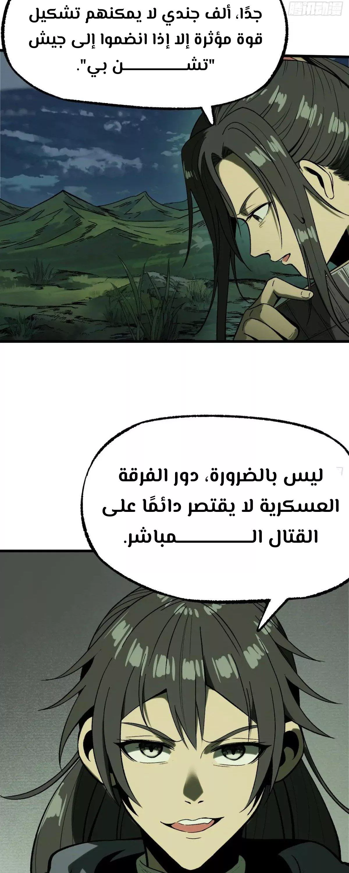 Read Accidentally Became Famous Throughout History AR Manga Online