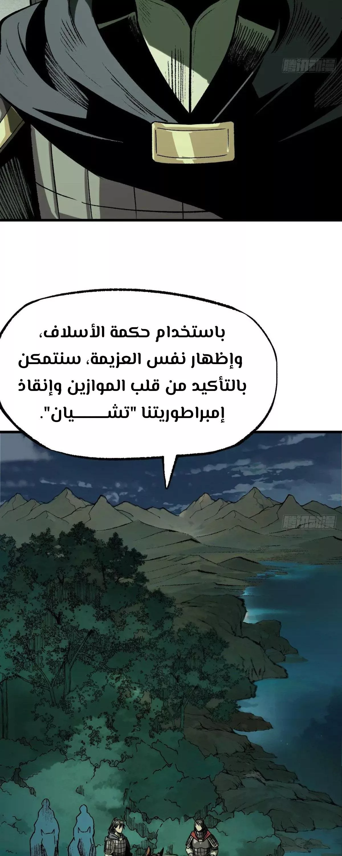 Read Accidentally Became Famous Throughout History AR Manga Online