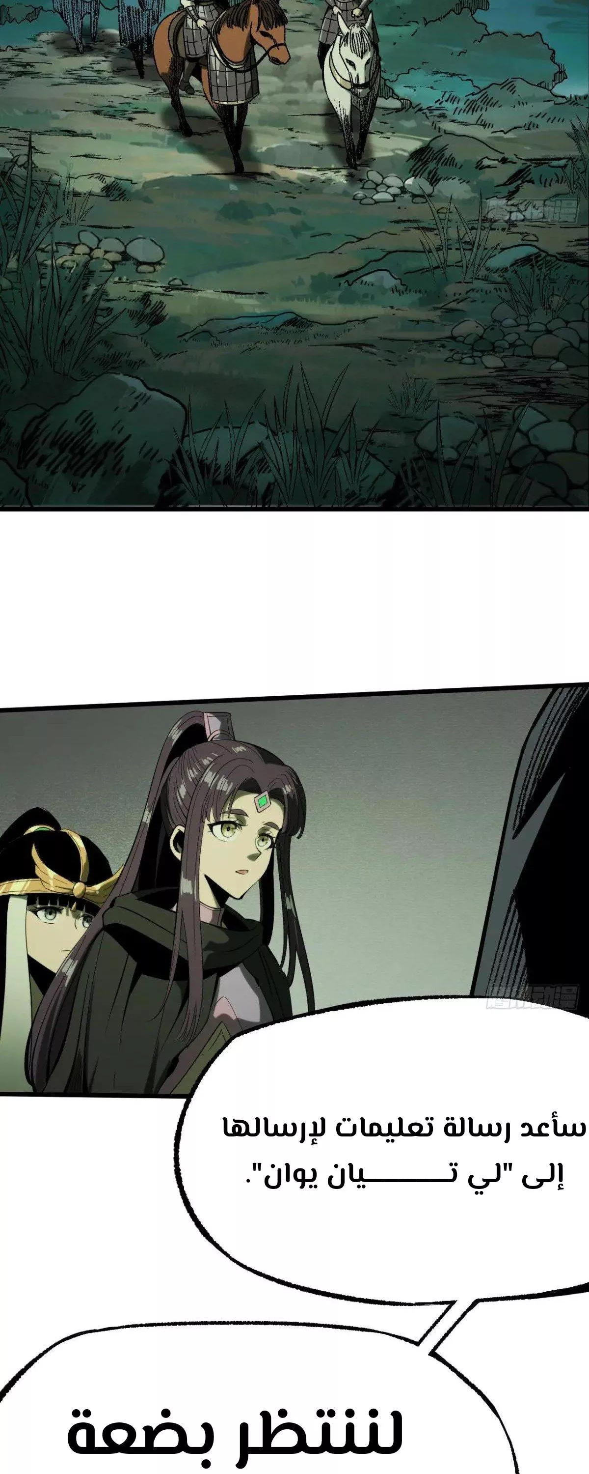 Read Accidentally Became Famous Throughout History AR Manga Online