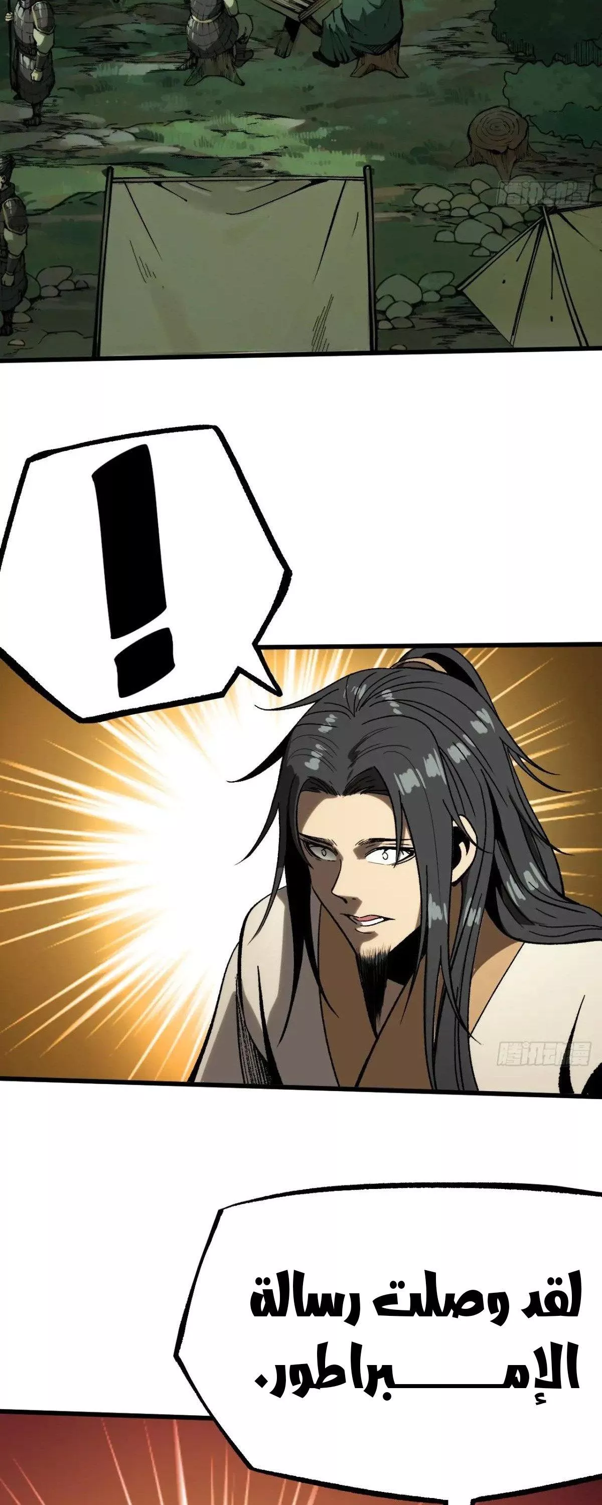 Read Accidentally Became Famous Throughout History AR Manga Online