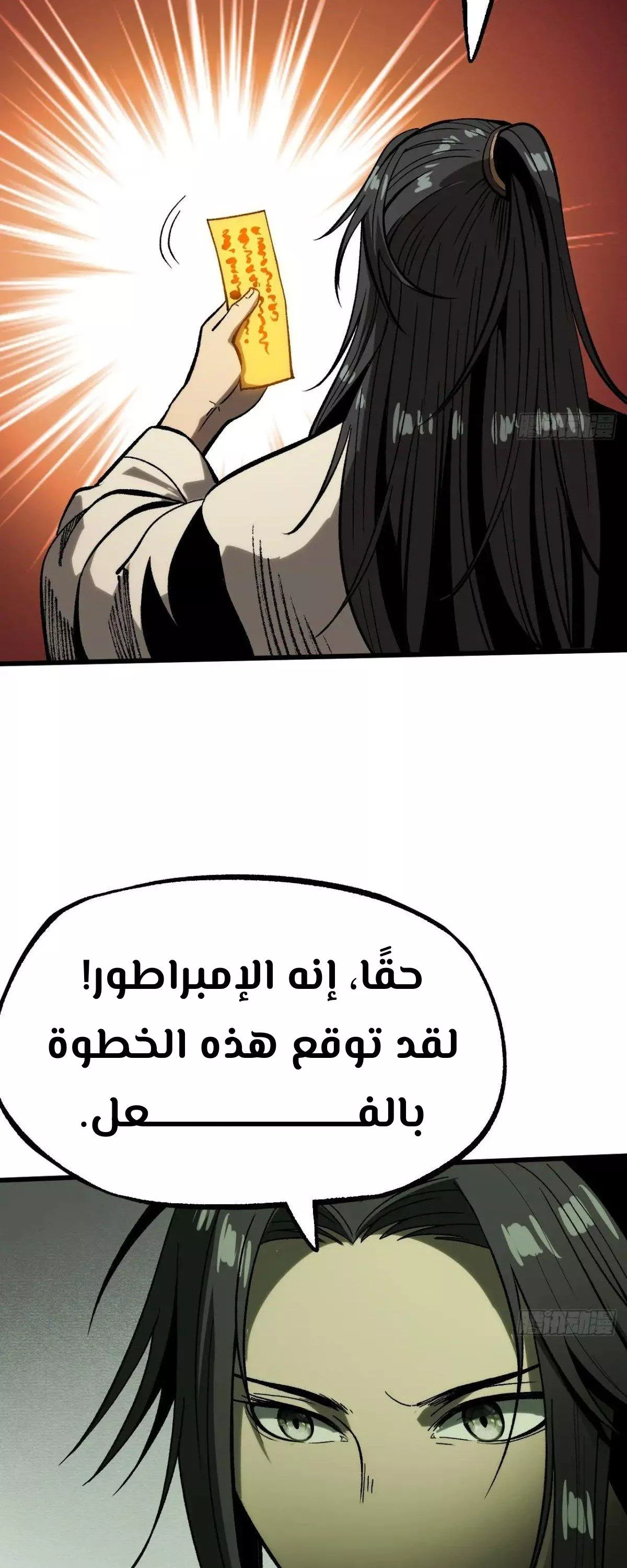 Read Accidentally Became Famous Throughout History AR Manga Online