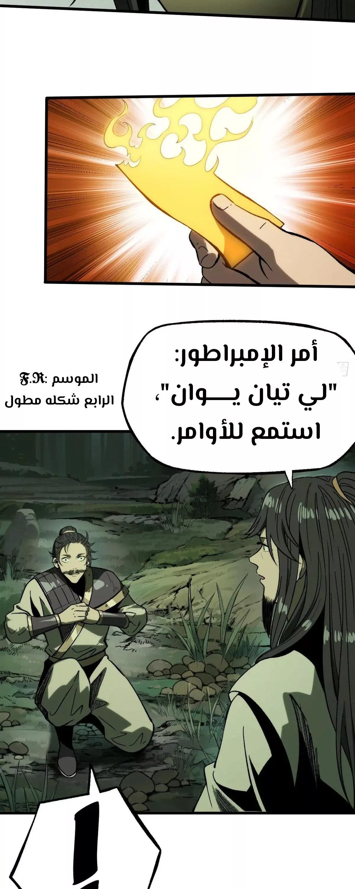 Read Accidentally Became Famous Throughout History AR Manga Online