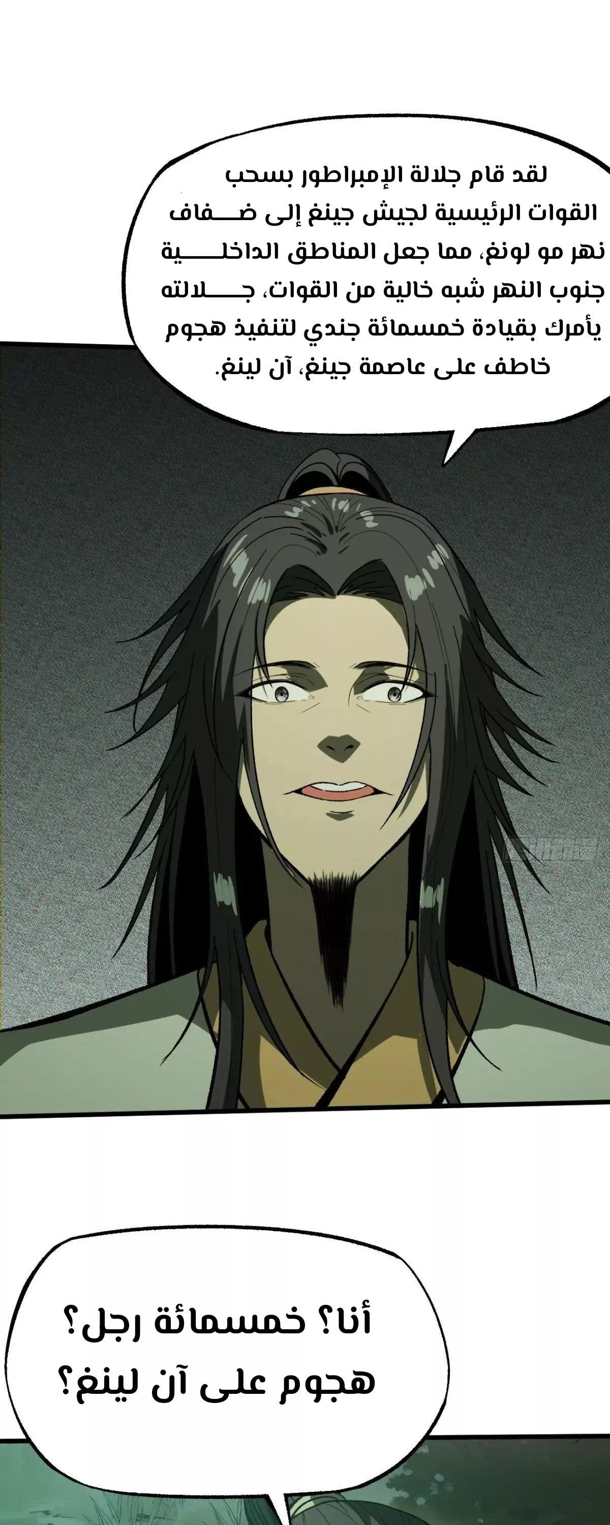 Read Accidentally Became Famous Throughout History AR Manga Online