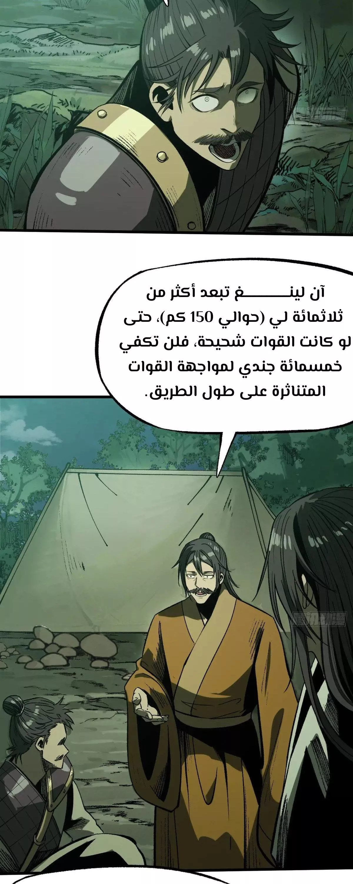 Read Accidentally Became Famous Throughout History AR Manga Online