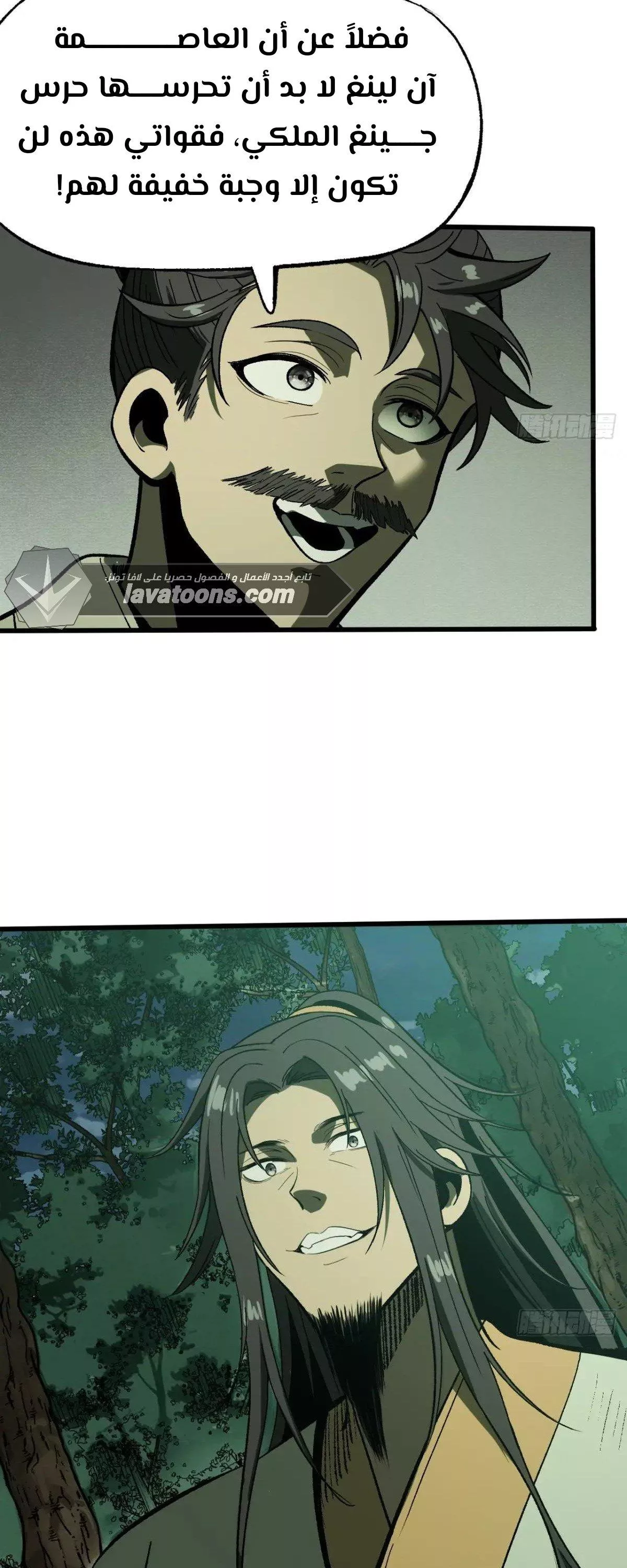 Read Accidentally Became Famous Throughout History AR Manga Online