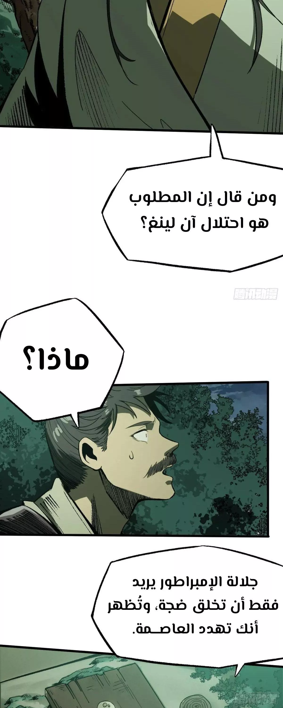 Read Accidentally Became Famous Throughout History AR Manga Online