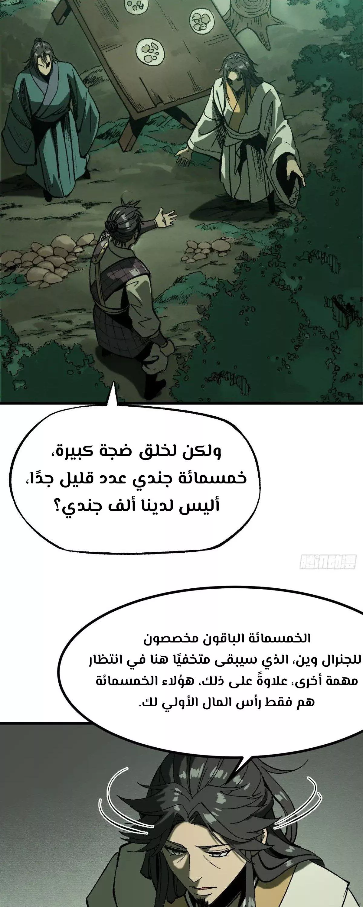 Read Accidentally Became Famous Throughout History AR Manga Online