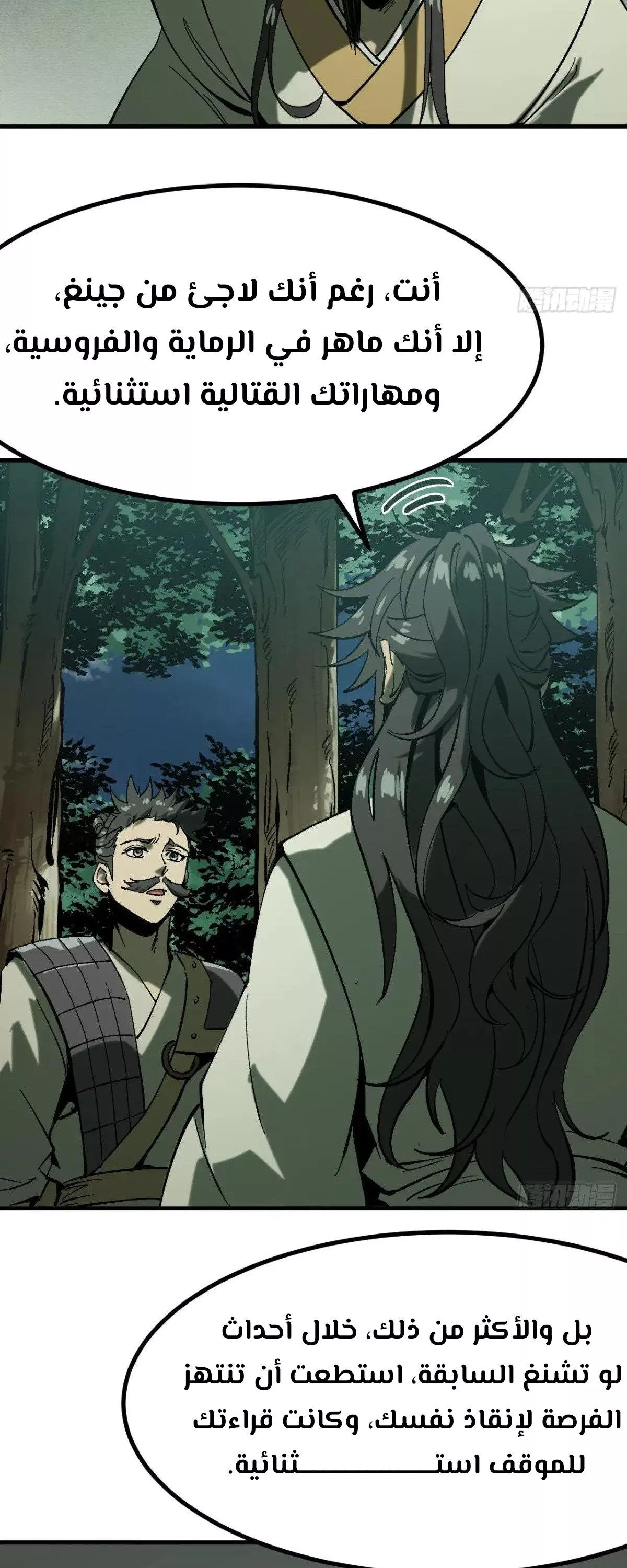 Read Accidentally Became Famous Throughout History AR Manga Online