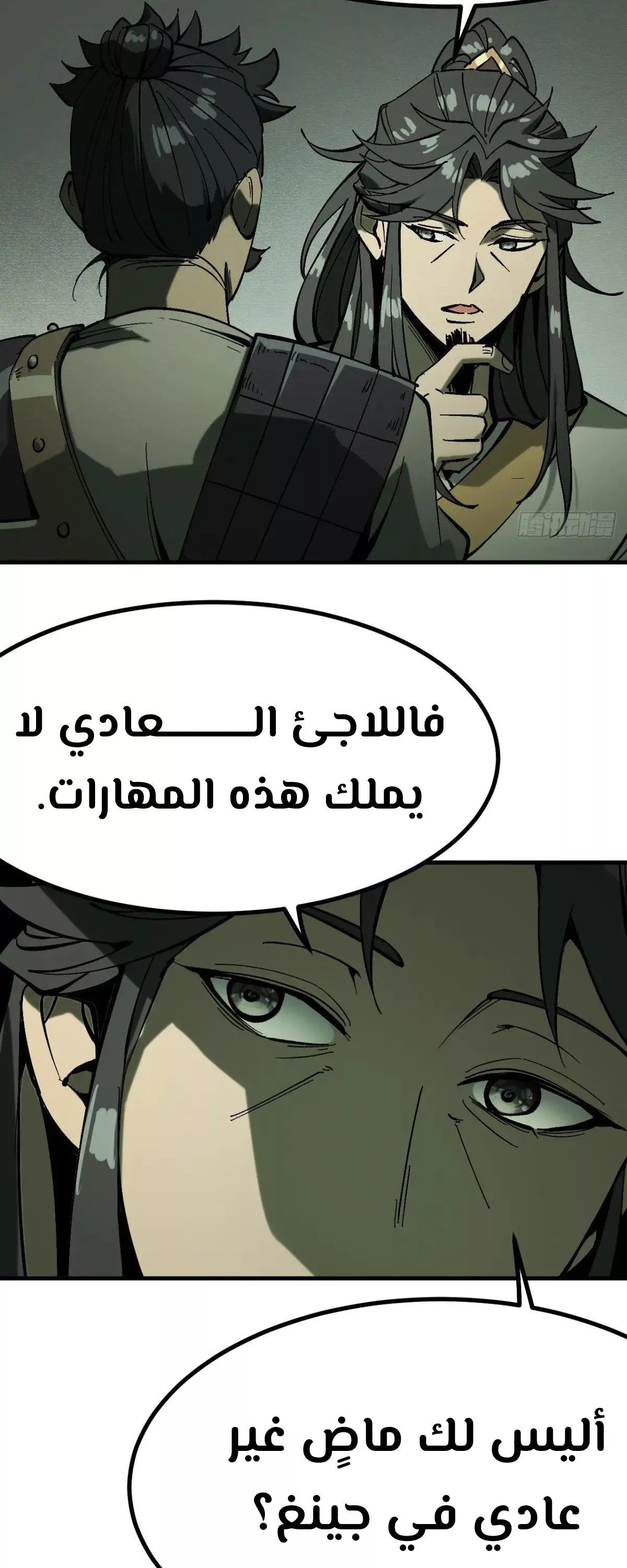 Read Accidentally Became Famous Throughout History AR Manga Online