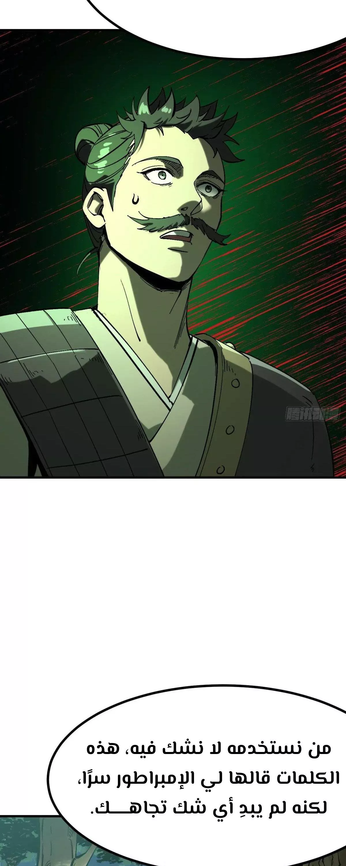 Read Accidentally Became Famous Throughout History AR Manga Online