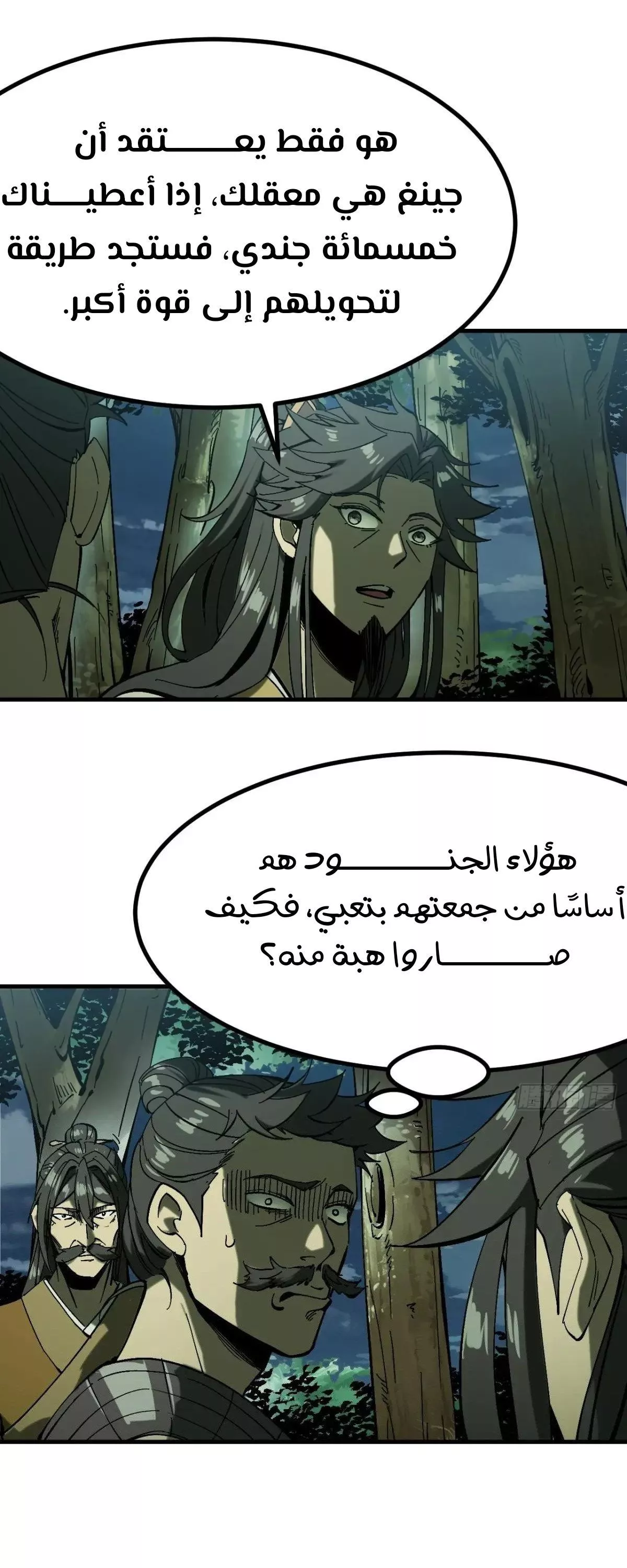 Read Accidentally Became Famous Throughout History AR Manga Online