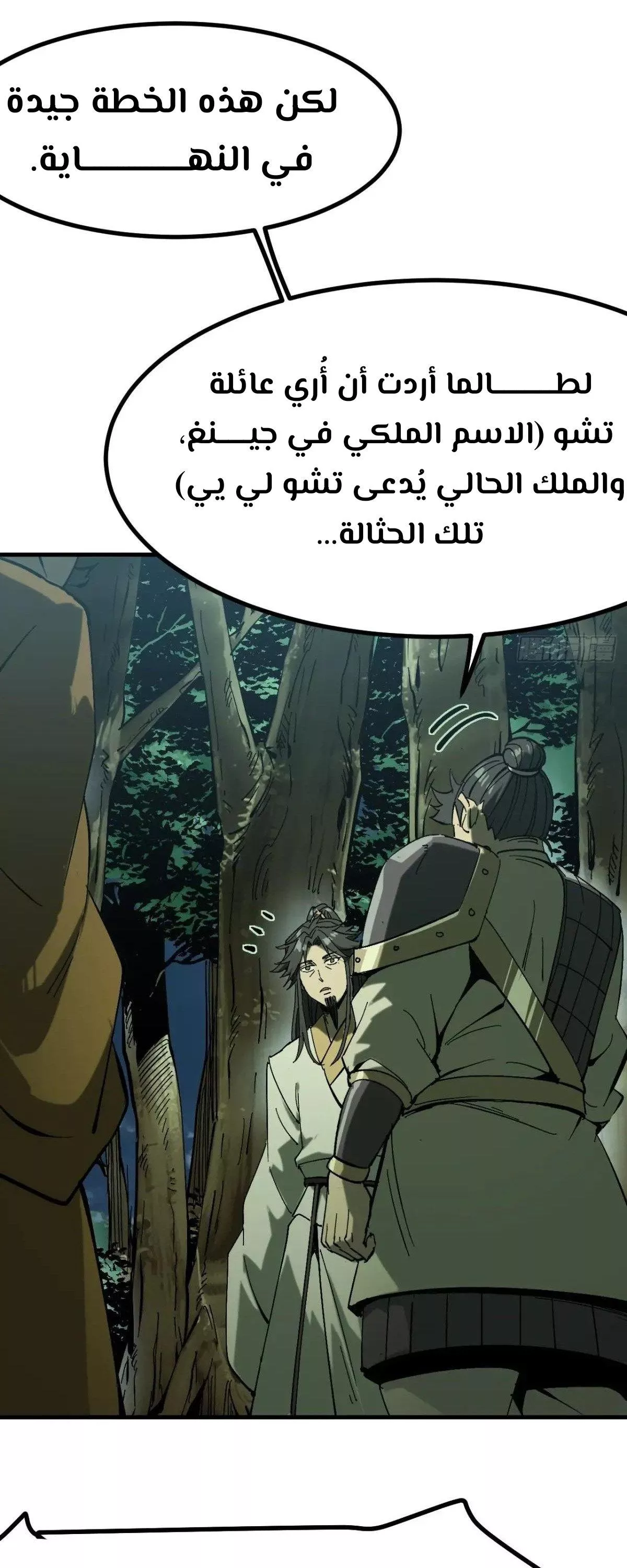 Read Accidentally Became Famous Throughout History AR Manga Online