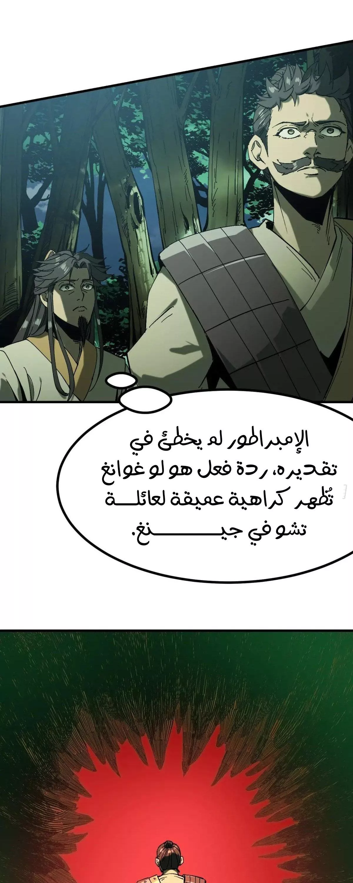 Read Accidentally Became Famous Throughout History AR Manga Online