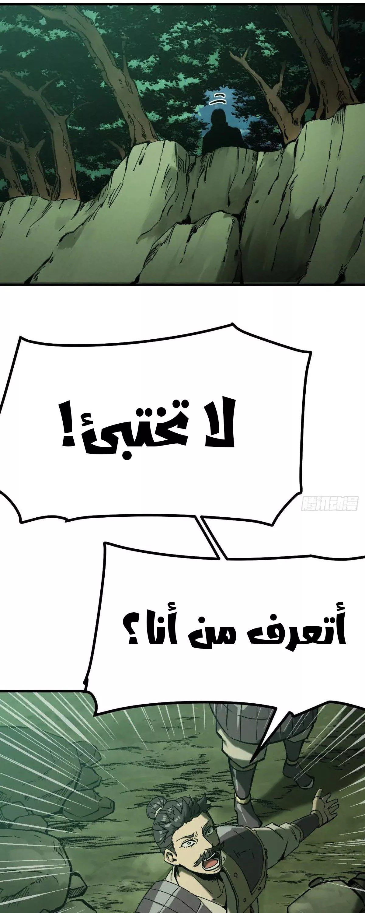 Read Accidentally Became Famous Throughout History AR Manga Online