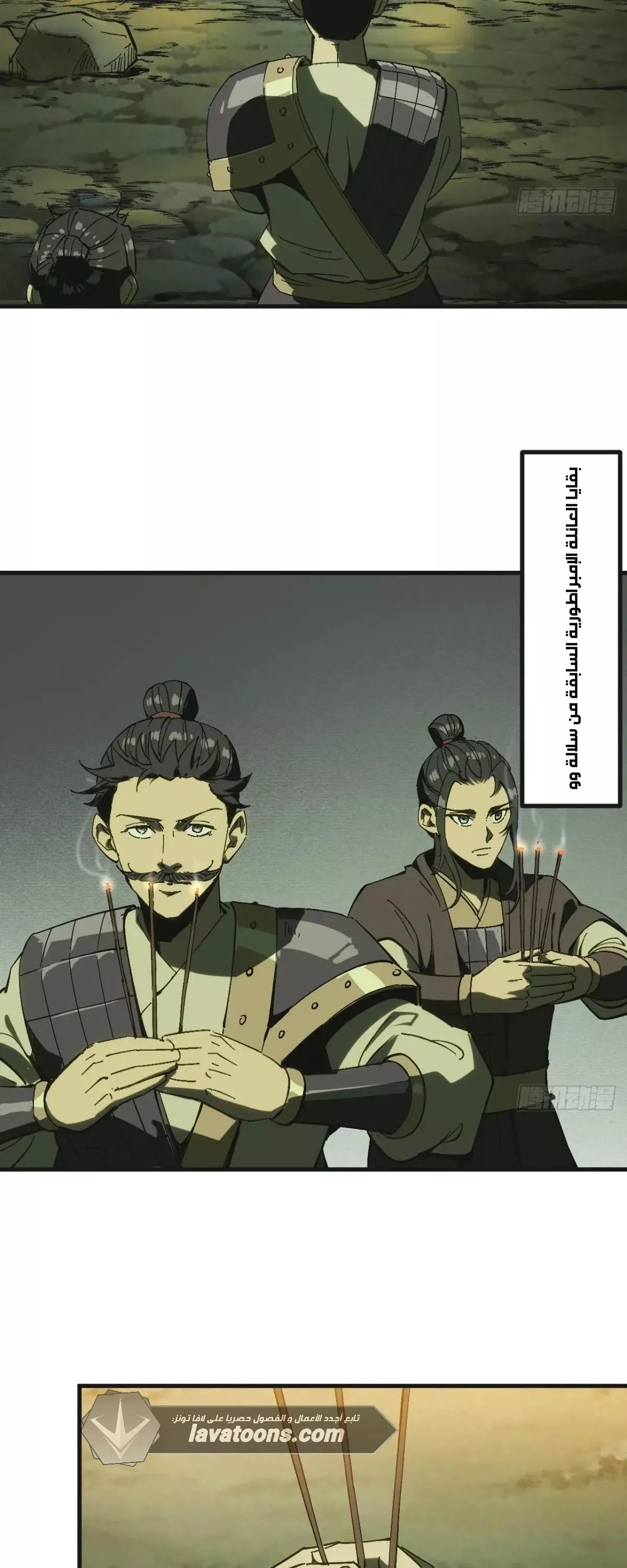 Read Accidentally Became Famous Throughout History AR Manga Online