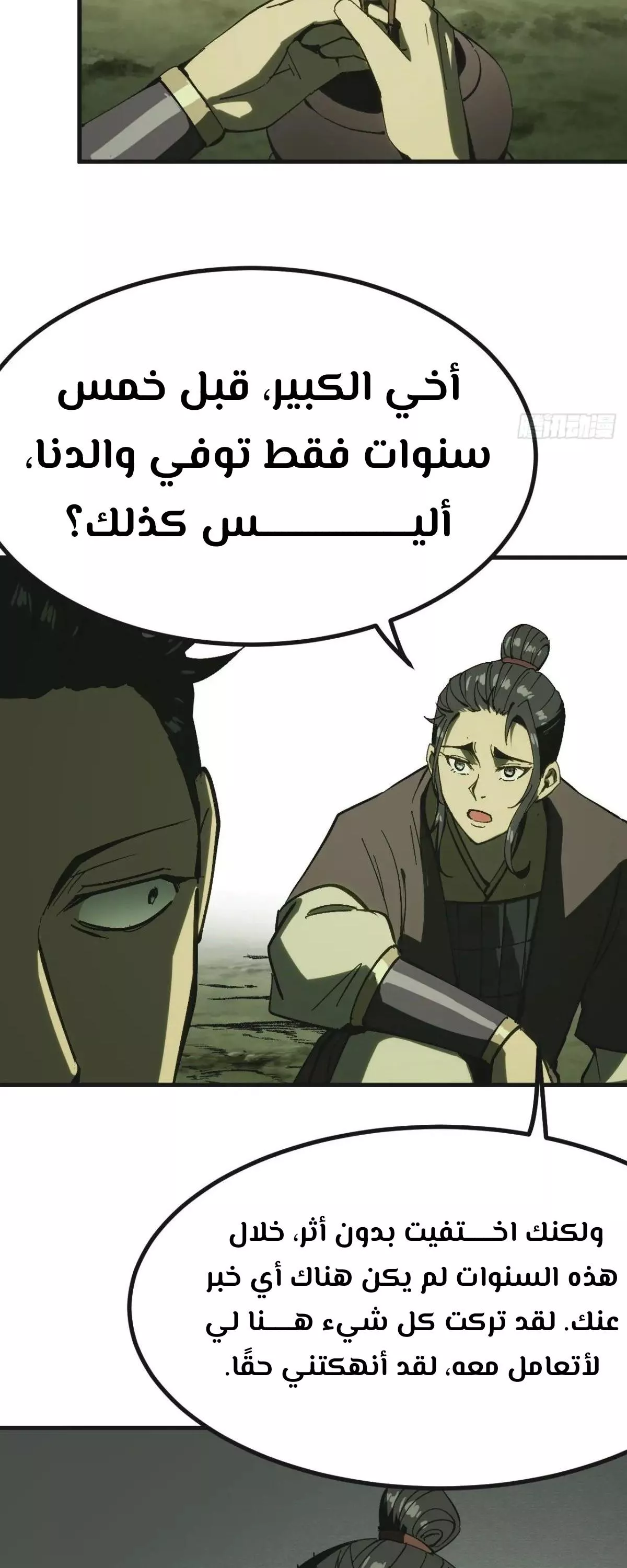 Read Accidentally Became Famous Throughout History AR Manga Online