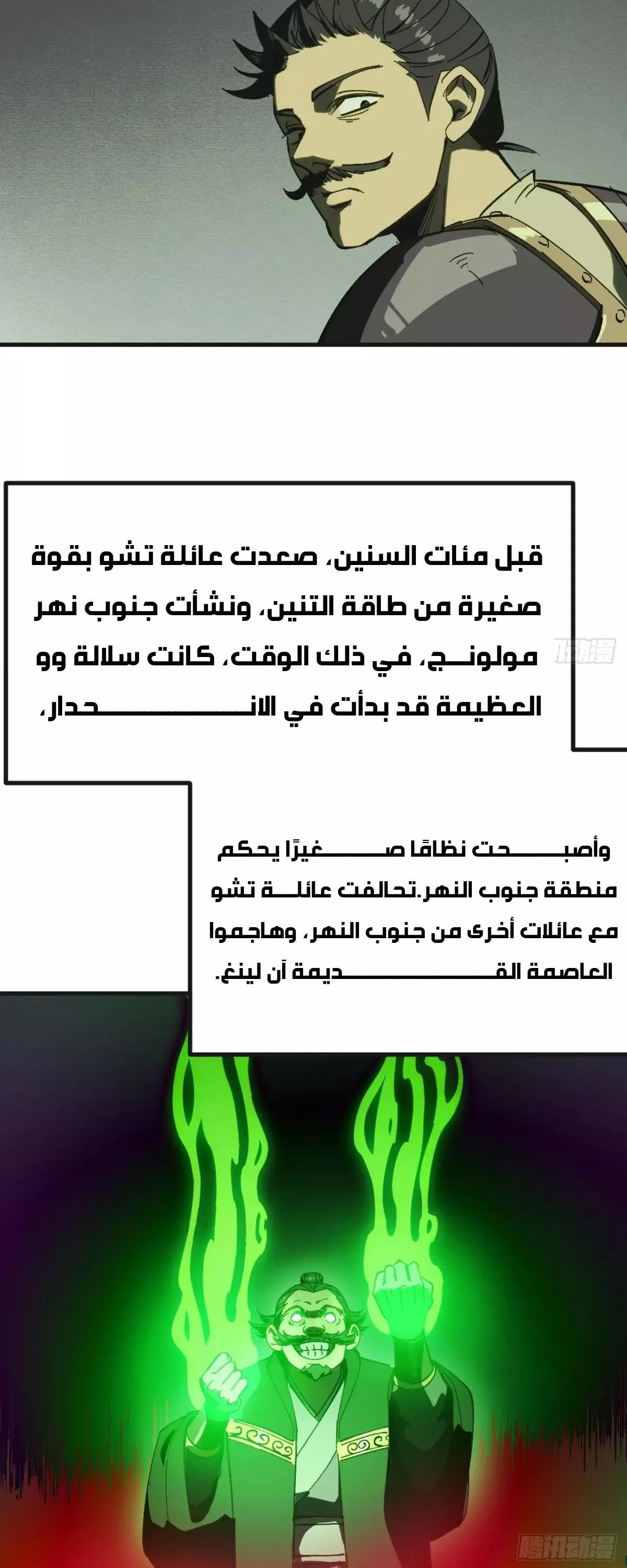 Read Accidentally Became Famous Throughout History AR Manga Online