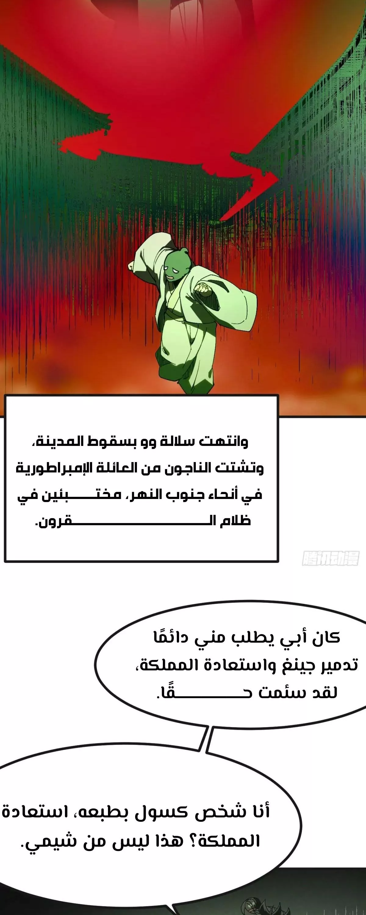 Read Accidentally Became Famous Throughout History AR Manga Online