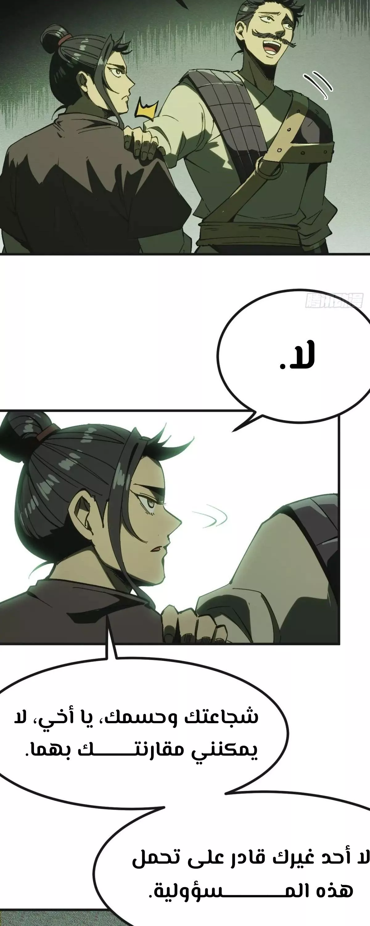 Read Accidentally Became Famous Throughout History AR Manga Online