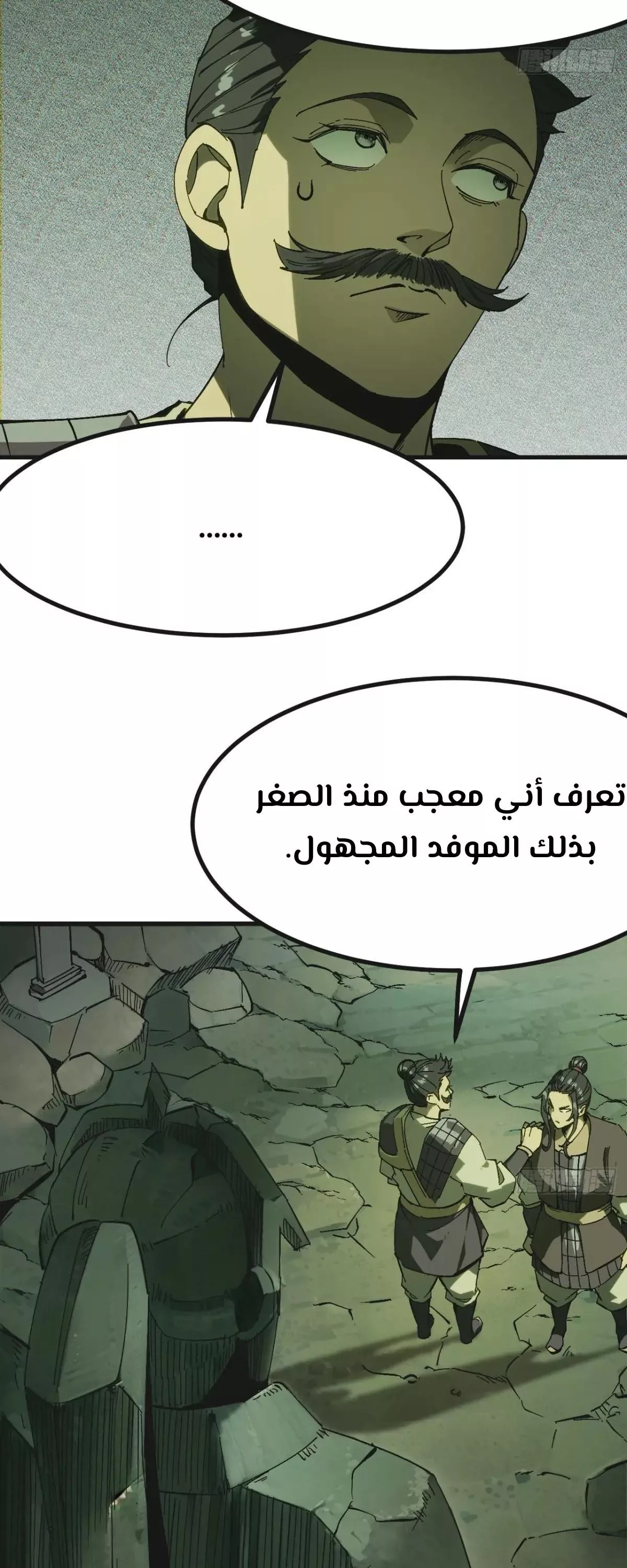 Read Accidentally Became Famous Throughout History AR Manga Online