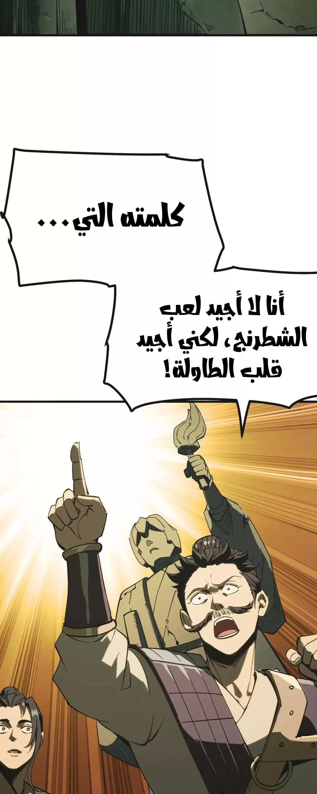 Read Accidentally Became Famous Throughout History AR Manga Online