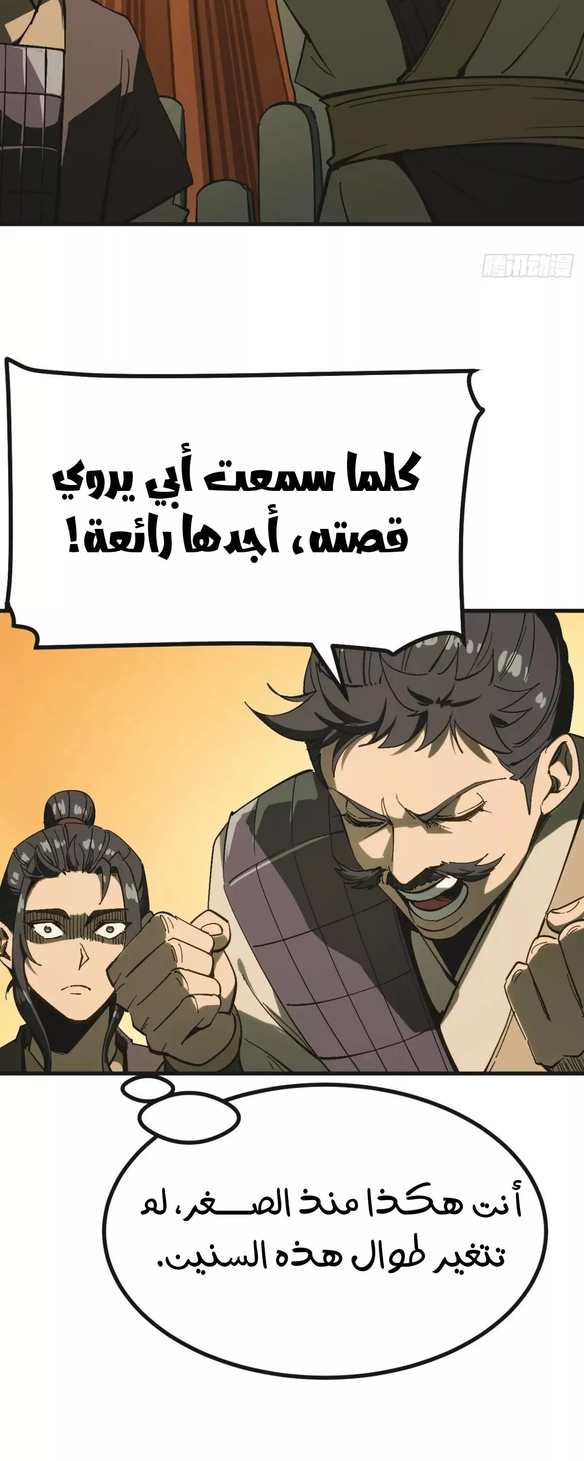 Read Accidentally Became Famous Throughout History AR Manga Online