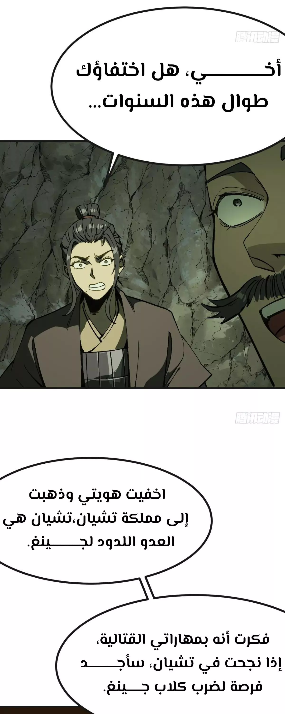 Read Accidentally Became Famous Throughout History AR Manga Online