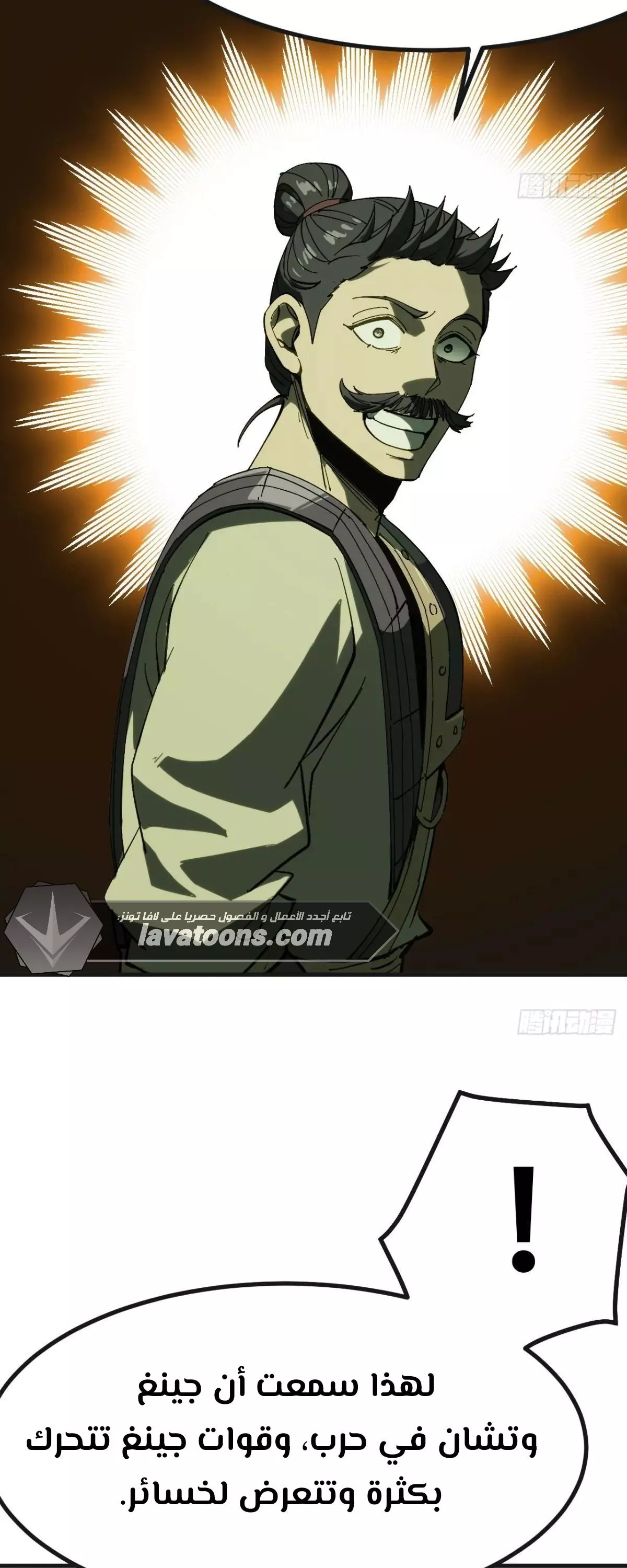 Read Accidentally Became Famous Throughout History AR Manga Online