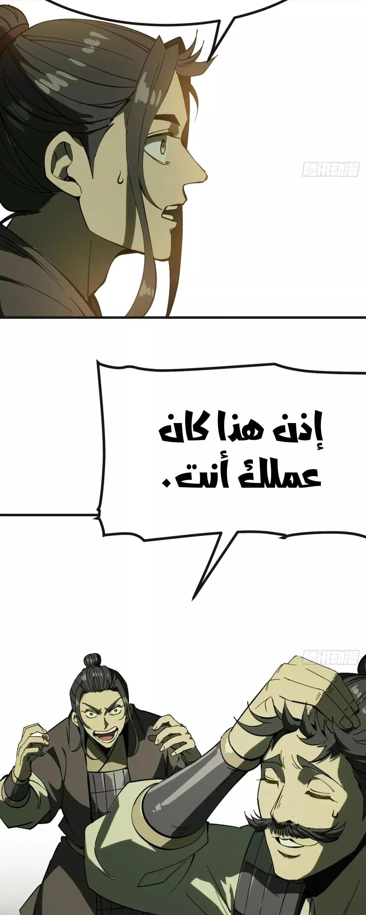 Read Accidentally Became Famous Throughout History AR Manga Online