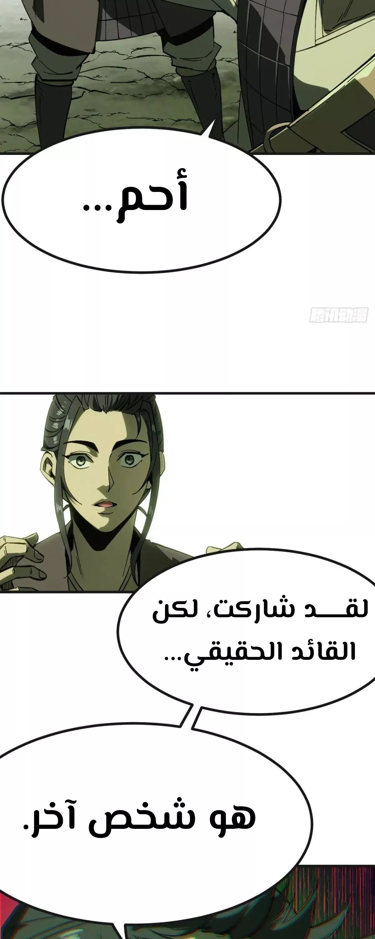 Read Accidentally Became Famous Throughout History AR Manga Online