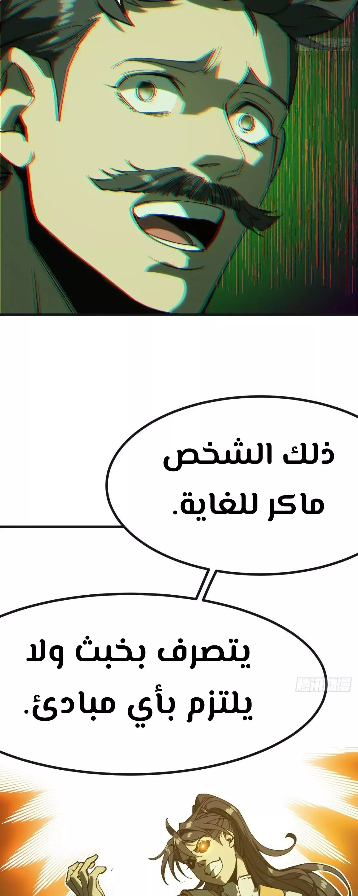 Read Accidentally Became Famous Throughout History AR Manga Online